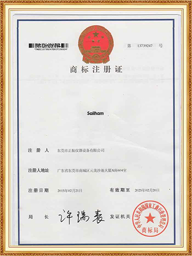 商標注冊證書.jpg